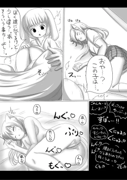 Page 2 of 食事の仕方♡（猫になった日付き）-