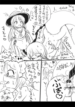 Page 23 of 闇夜のご令嬢