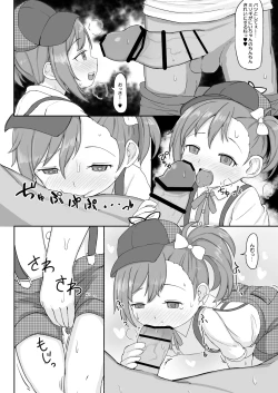 Page 3 of Misogi-chan to Ecchi suru Hon