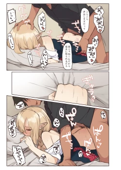 Page 22 of Elf to Iku Machi.