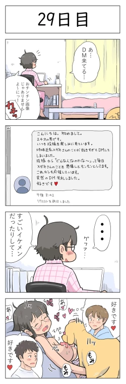 Page 30 of 〇日後に愛犬とセックスする地味巨乳メガネちゃん
