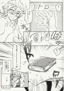 Page 12 of Yuuhei Ouji no Hitorigoto
