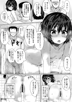 Page 12 of Tonari no Niku Onahole Hogo shta Houchigo ga Namaiki datta node Wakaraseta Ken