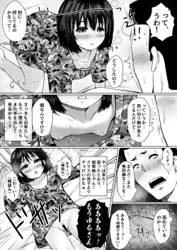 Page 22 of Tonari no Niku Onahole Hogo shta Houchigo ga Namaiki datta node Wakaraseta Ken