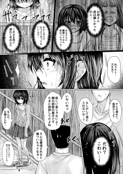 Page 4 of Tonari no Niku Onahole Hogo shta Houchigo ga Namaiki datta node Wakaraseta Ken
