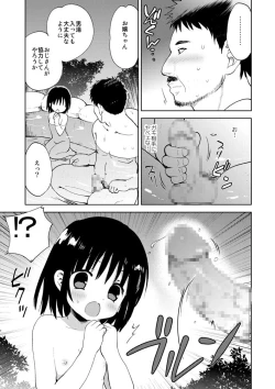 Page 7 of Inyoku You Roten