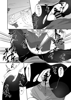 Page 12 of No.40 あるいは蛹化の女