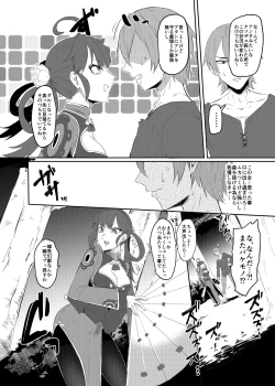 Page 4 of No.40 あるいは蛹化の女