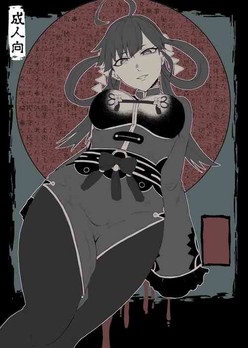 Download No.40 あるいは蛹化の女