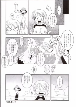 Page 27 of ORANGE PIE Vol.3