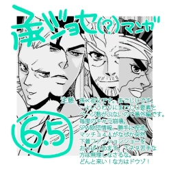 Page 114 of Mago Haji Jii wo Aishisugiteru | Grandson loves his Grandfather too much