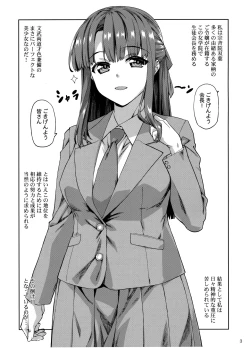 Page 3 of Futaba to Nunnally