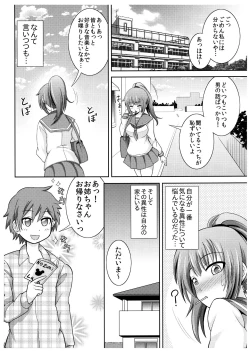 Page 4 of Riko Oneechan no Shitto