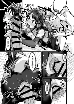 Page 12 of Shinka to Kitsetsu to Kuchi to Shiri