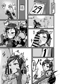 Page 6 of Shinka to Kitsetsu to Kuchi to Shiri