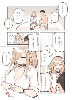 Page 21 of Oji-san ga Suki Sugiru Gal