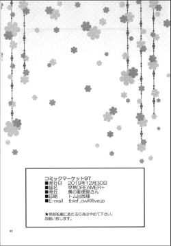 Page 17 of Soujuku DREAMER+