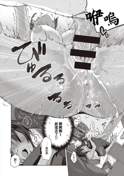 Page 23 of Summer Encounter | 夏日艷遇