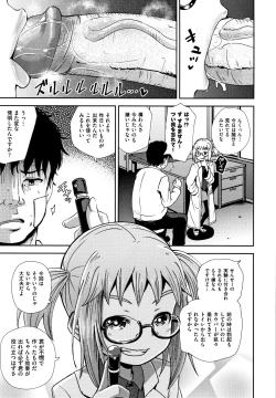 Page 10 of Saimin's Play