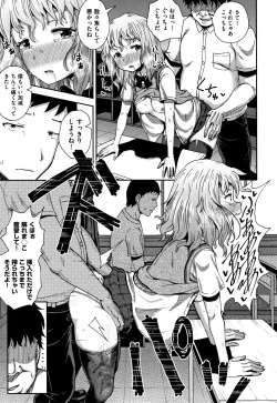 Page 112 of Saimin's Play