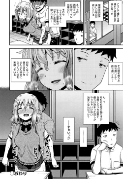 Page 137 of Saimin's Play