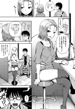 Page 140 of Saimin's Play