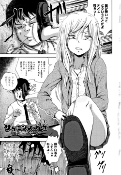 Page 6 of Saimin's Play