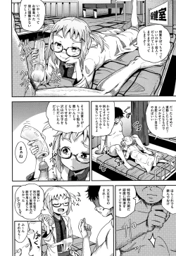 Page 89 of Saimin's Play