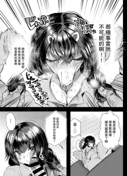 Page 18 of Papa wa Musume ga Daisuki