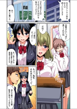 Page 158 of Gaticomi Vol.112