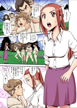 Page 189 of Gaticomi Vol.112