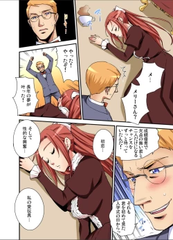 Page 198 of Gaticomi Vol.112