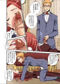 Page 202 of Gaticomi Vol.112