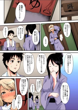 Page 5 of Gaticomi Vol.112