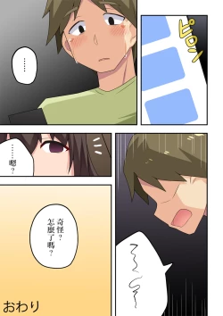 Page 25 of Sokuyoi Kanojyou ha Nerawareteita | 一杯就倒的女朋友被盯上了