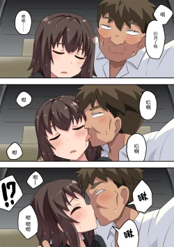 Page 9 of Sokuyoi Kanojyou ha Nerawareteita | 一杯就倒的女朋友被盯上了