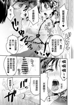 Page 16 of AV no Oshigoto Taiken de Ippai Ikasareru Onnanoko no Ohanashi