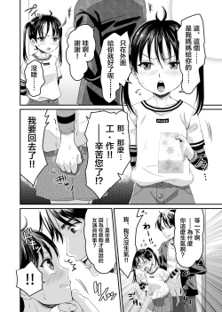 Page 7 of AV no Oshigoto Taiken de Ippai Ikasareru Onnanoko no Ohanashi