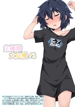 Page 1 of Namanushi-chan wa Ayaui! 2