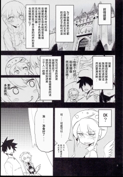 Page 4 of Anna Tore 8