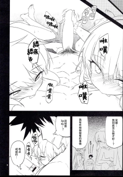 Page 7 of Anna Tore 8