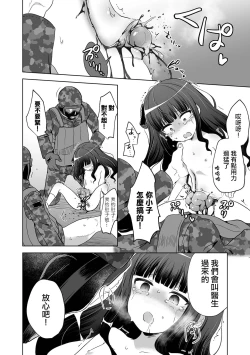 Page 15 of Kanemochi Family → Nikutai Family 丨有錢一家人→肉塊一家人