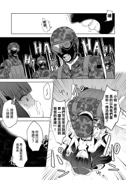 Page 18 of Kanemochi Family → Nikutai Family 丨有錢一家人→肉塊一家人