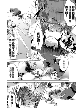 Page 19 of Kanemochi Family → Nikutai Family 丨有錢一家人→肉塊一家人