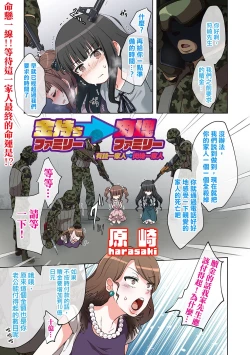 Page 2 of Kanemochi Family → Nikutai Family 丨有錢一家人→肉塊一家人