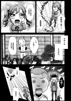 Page 7 of Arisa no Nichijou | 有咲的日常