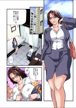 Page 100 of Gaticomi Vol.113