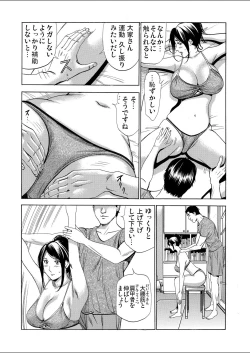 Page 116 of Gaticomi Vol.113