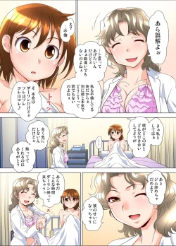 Page 170 of Gaticomi Vol.113