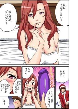 Page 201 of Gaticomi Vol.113